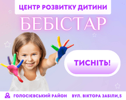 https://www.bebistarkiev.com